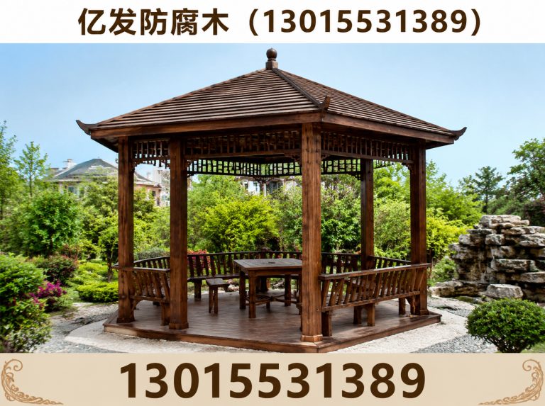 金水区防腐木定制展示图